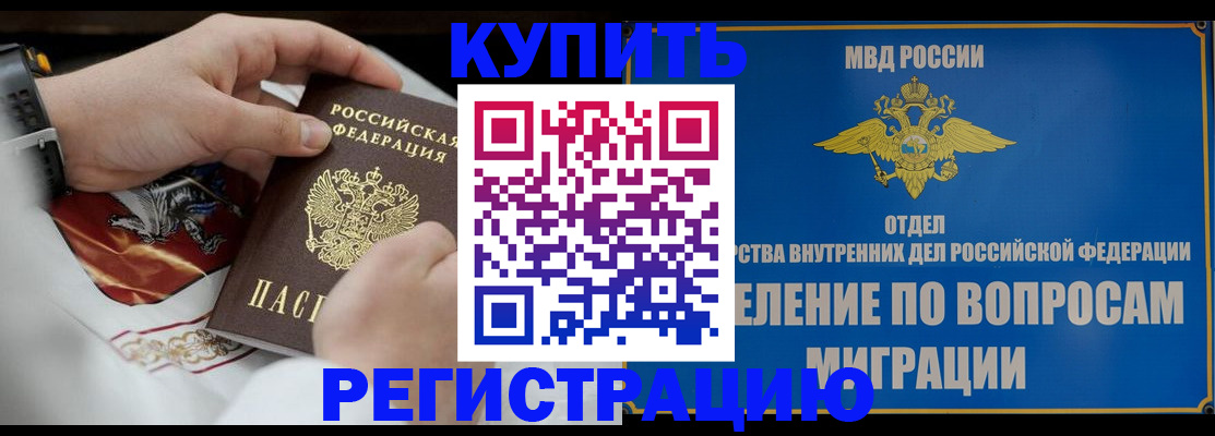 миграционный учет в Бокситогорске