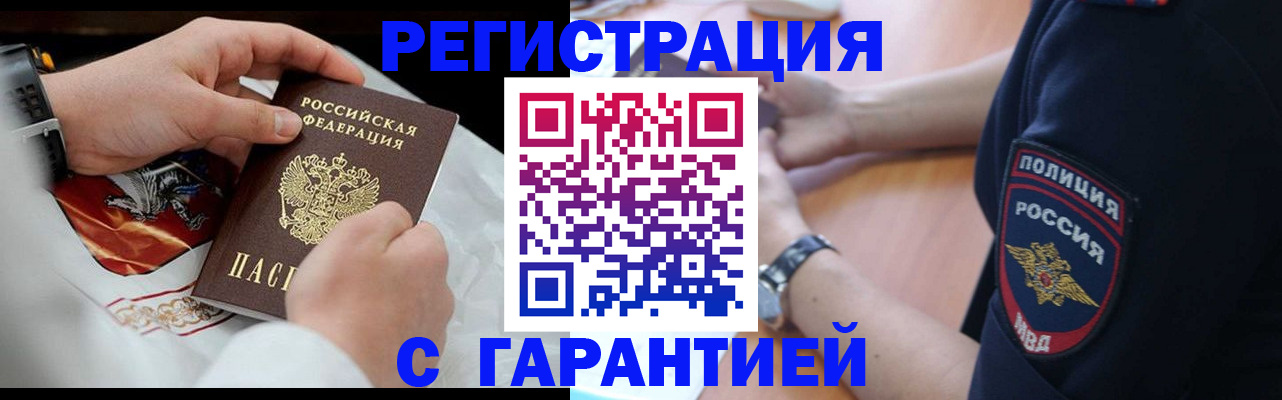 прописка в квартире в Бокситогорске