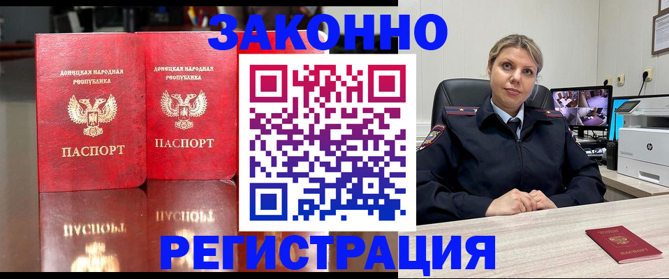 временная регистрация адрес в Бокситогорске