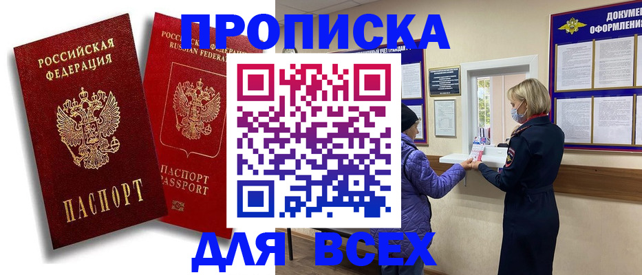 временная регистрация поиск в Бокситогорске