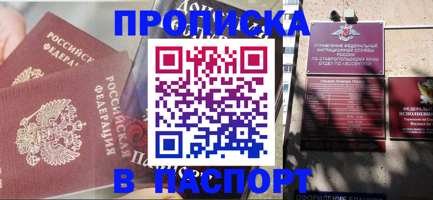 прописка для школы в Бокситогорске