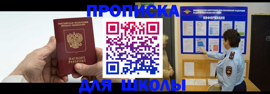 прописка для работы в Бокситогорске