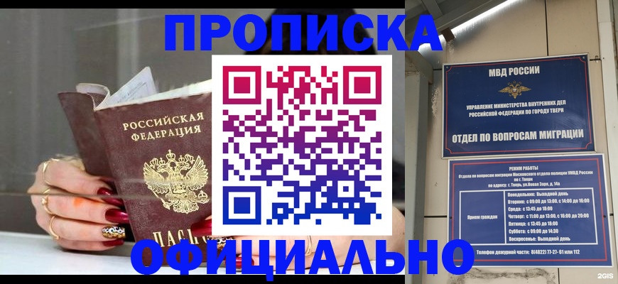 временная регистрация собственник в Бокситогорске