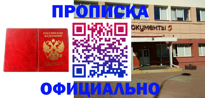 прописка паспорт в Бокситогорске